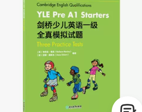 新东方剑桥少儿英语一级全真模拟试题YLEP...