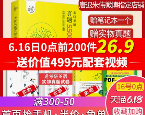 朱伟恋词2021考研英语词汇真题5500词...