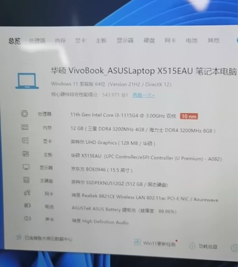 华硕vivobook x515E（触屏版）...