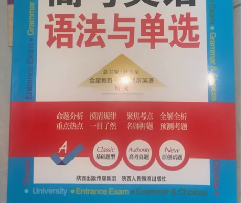 考拉进阶高考英语 语法与单选##amp；a...