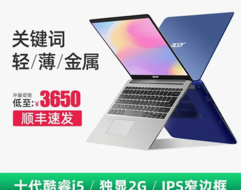 ?Acer宏碁蜂鸟Fun十代酷睿i5独显S...
