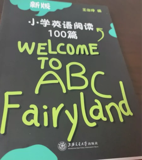 新版 小学英语阅读100篇（全新十二元包邮...