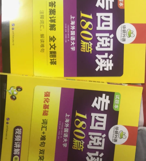 英语分级群文阅读 高一下册，只写了几个字，...