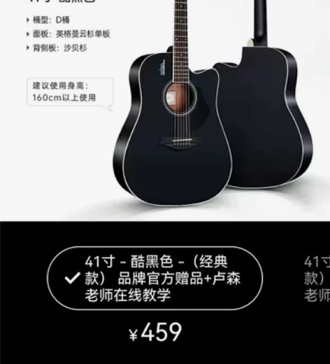 卢森41寸吉他，买了几个月，没怎么练过，基...