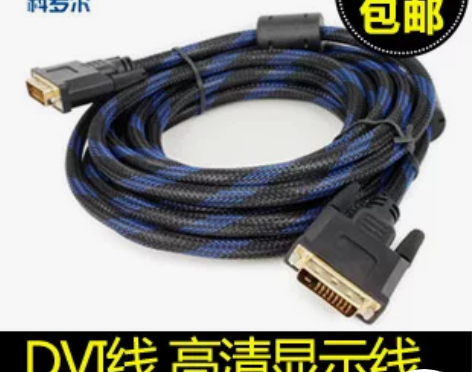 全新超长5米DVI线 公司会议，投影仪用 ...