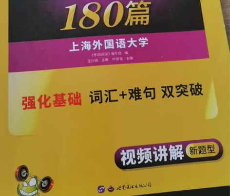 专四阅读+答案两本(彩印版) 专四完形填空...