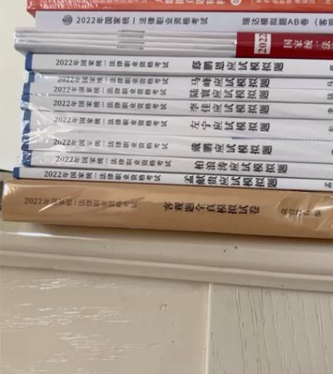 法考模拟题，我单独购买的，全新，全新，封皮...
