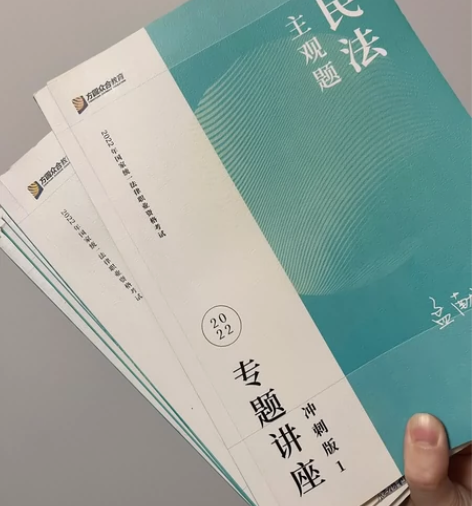 2022法考跨专业一战120分通过～ 出闲...