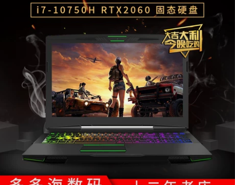 独显二手神舟战神笔记本电脑游戏本I7I5四核