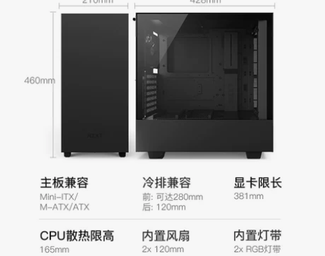 恩杰NZXT H500i智能电脑游戏机箱台...