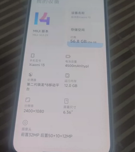 小米13 12+256白色 外观如新 没任...