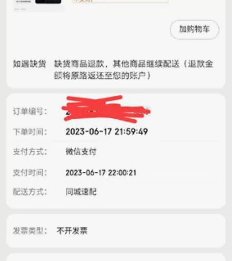 MIUI/小米 小米手机 13（5G） 看...