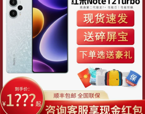 新品MIUI/小米 Redmi Note