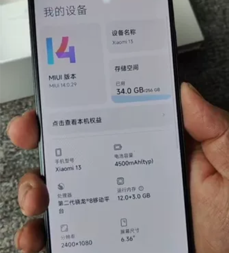小米13全原98新 全套配件 12+256...