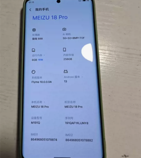 魅族18pro，8成新，无任何问题，只是纯...