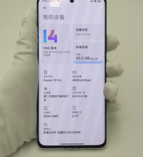 ?9成新 小米 13 Pro  8G+25...