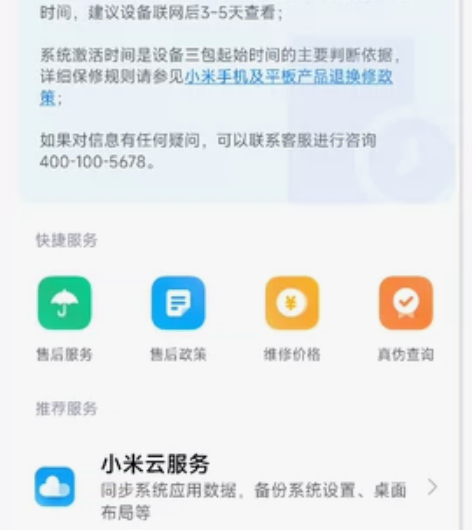 只出本地，小米13Pro，12+512的旷...