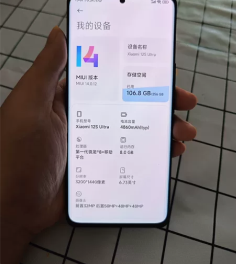 小米12s ultra 8+256g成色9...