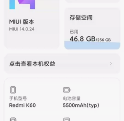 红米k60素皮晴蓝 官网购买12+256因...
