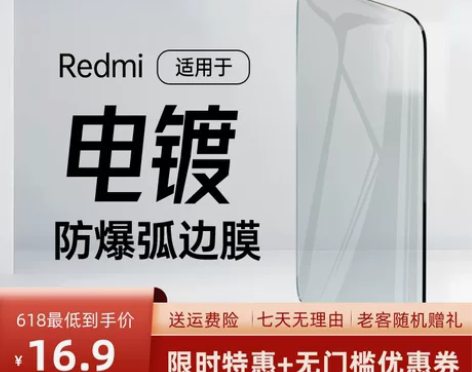 红米防爆钢化膜k60Pro至尊版Note9...