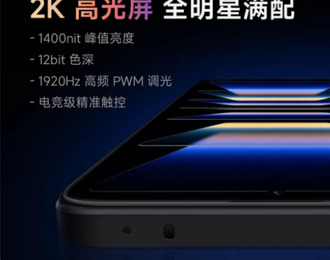MIUI/小米 红米手机 K60 Pro（...