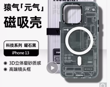 猿气youngkit 苹果13手机壳 iP...