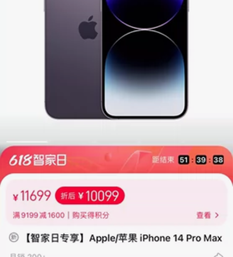 苹果14pm 256g 银色 国行 全国维...