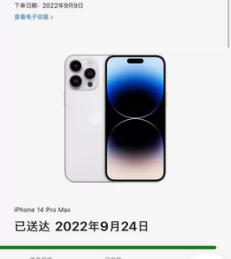 14PM 128G自用，盒子原装线都在。 ...