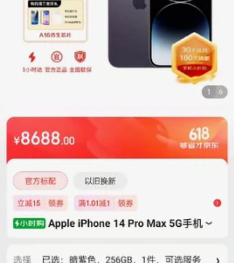 出出出现货iPhone 14 Pro Ma...