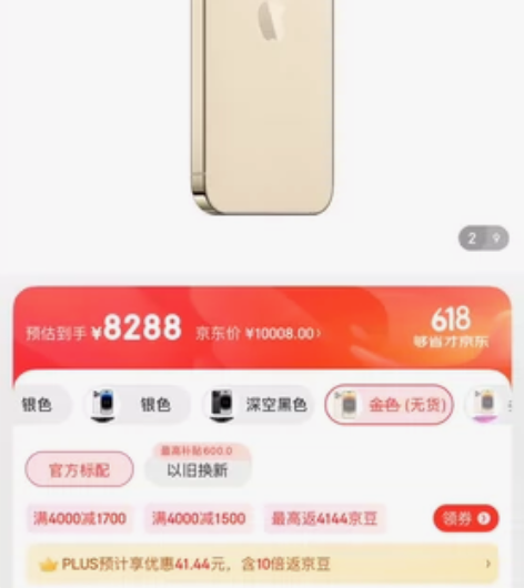 ?全新未拆封?Apple iPhone 1...