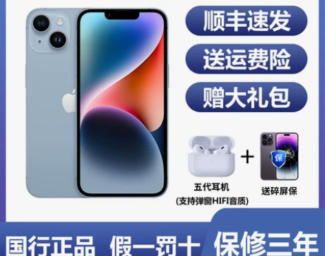 假一罚十Apple/苹果 iPhone 1...
