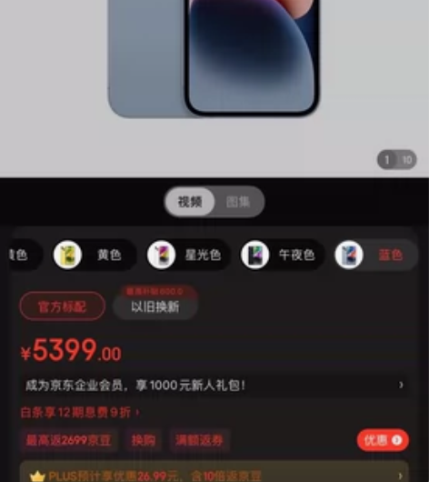 苹果 iPhone 14 128GB 蓝色...