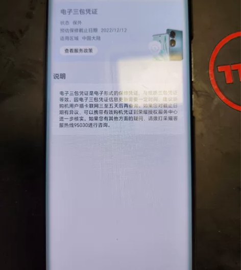 荣耀60，8+256，无拆修，背板玻璃摔碎...