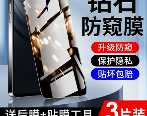 适用荣耀畅玩20防窥膜全屏全覆盖抗指纹防摔...