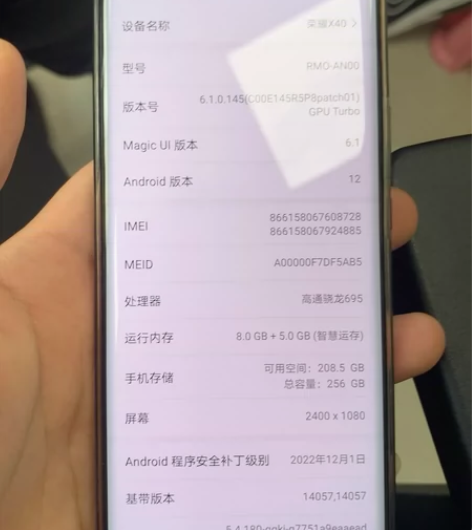 荣耀x40  橙色新  8+256    ...