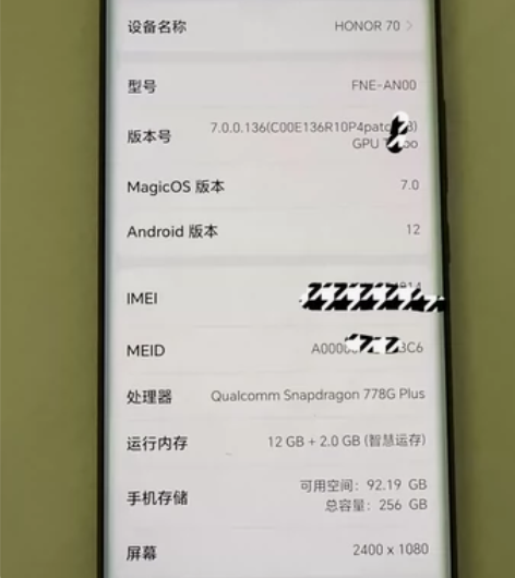 荣耀70  12+256G 亮黑色 成色嘎...