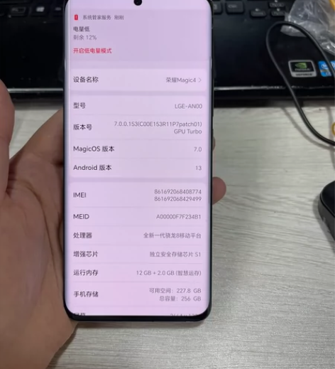 荣耀magic4 运行12+256 原装机...