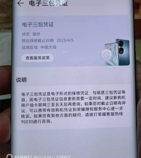 荣耀magic4，国行5G手机，12—25...
