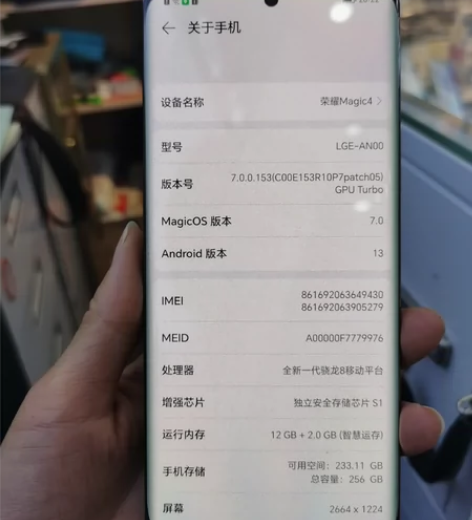 荣耀magic4 皮毛新 全原无拆修 12...