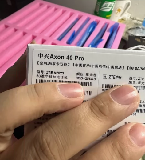 中兴AXON40pro。8?256G 全新...