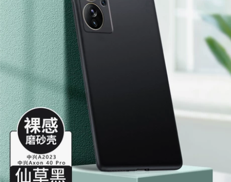 中兴axon40pro磨砂手机壳a41pr...