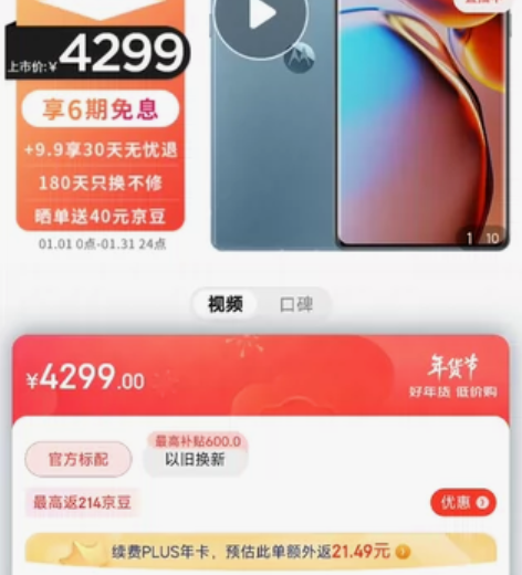 摩托罗拉 X40 颜色碧玺蓝 X40，12...