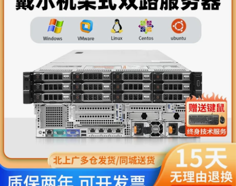 Dell戴尔R730xd服务器主机2U机架...