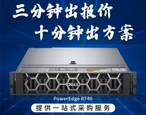 Dell戴尔R740/R740XD/R75...