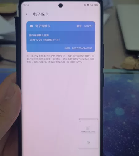 努比亚z50 12+512 22年12月年...