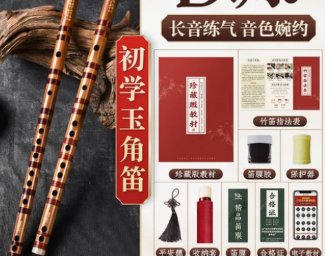 专业笛子初学成人苦竹笛乐器竹笛精制入门e横...