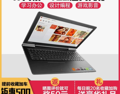 Lenovo/联想四核学生商务办公游戏本吃...