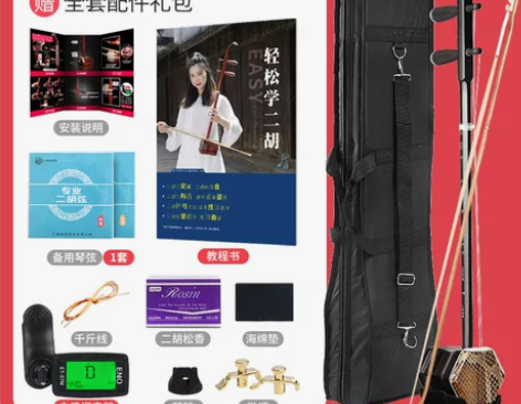 二胡乐器厂家直销送琴弦松香琴码配件教程教材...
