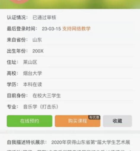 打击乐和二胡 网上陪练可上门(限烟台地区)...