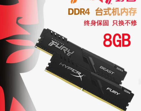 金士顿电脑内存 电脑内存骇客神条 DDR4...